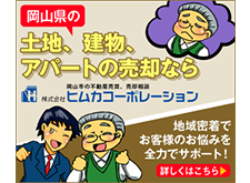 売り方にお悩みの方マンガでわかる売却の流れ